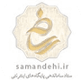 نماد ساماندهی - لوگو الکترونیکی ساماندهی